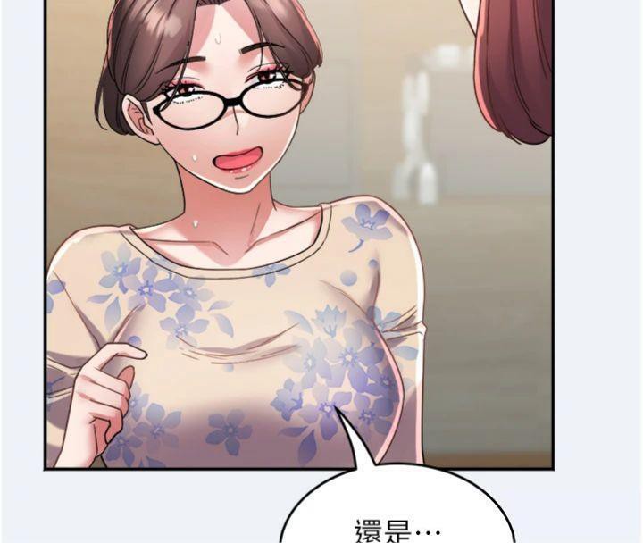 大凤村妇女会第14話-我來確認你有沒有偷吃