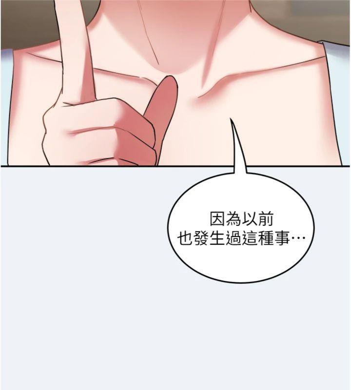 大鳳村婦女會第14話-我來確認你有沒有偷吃