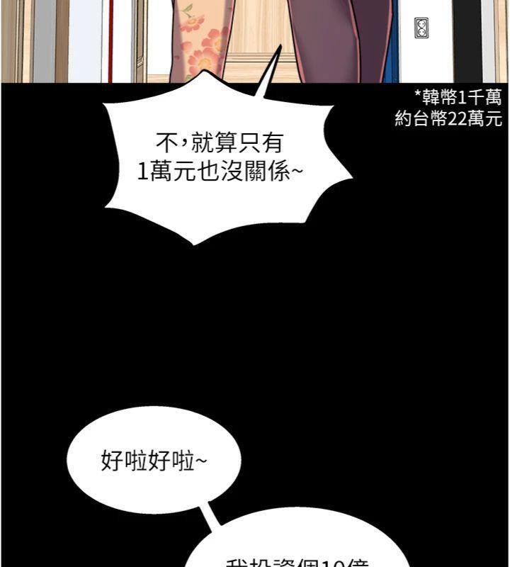 大鳳村婦女會第14話-我來確認你有沒有偷吃