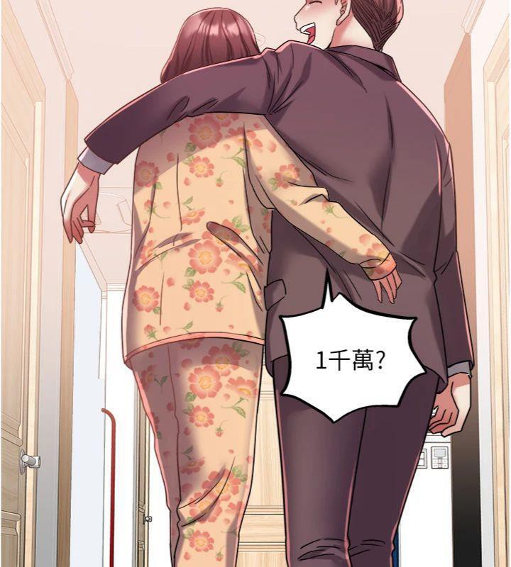 大鳳村婦女會第14話-我來確認你有沒有偷吃