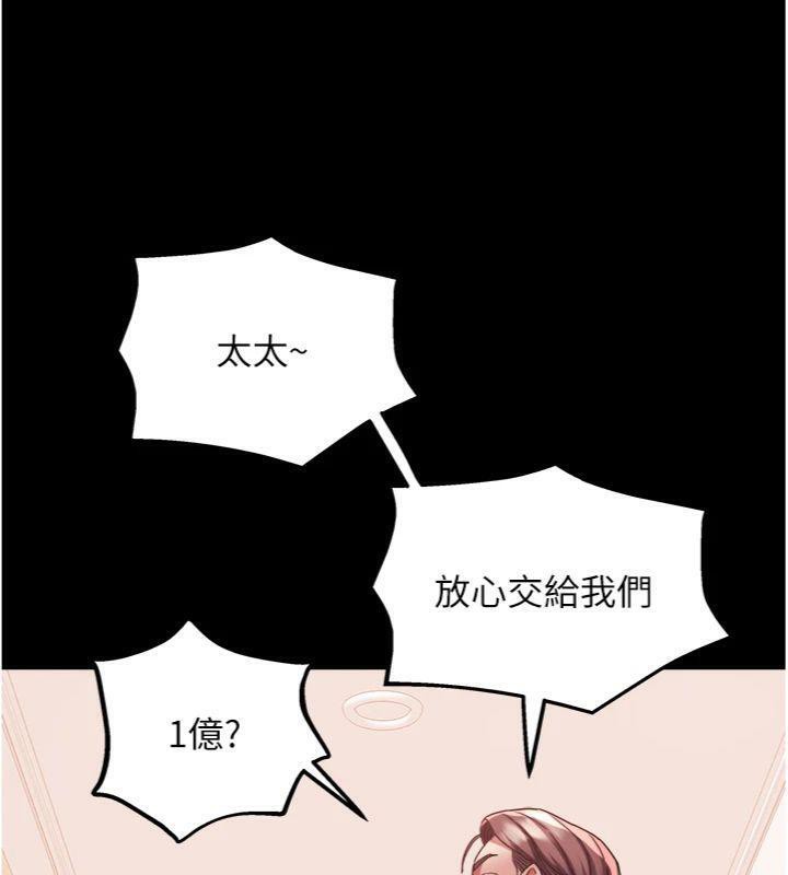 大凤村妇女会第14話-我來確認你有沒有偷吃