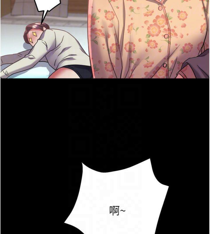 大鳳村婦女會第14話-我來確認你有沒有偷吃