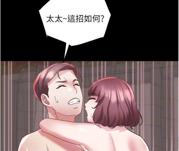 大鳳村婦女會第14話-我來確認你有沒有偷吃