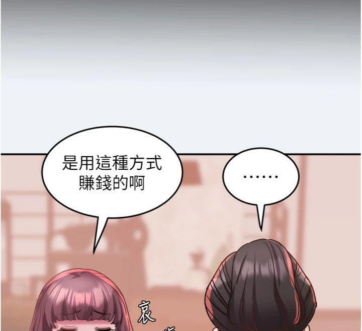 大凤村妇女会第14話-我來確認你有沒有偷吃