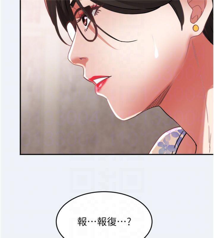 大鳳村婦女會第14話-我來確認你有沒有偷吃