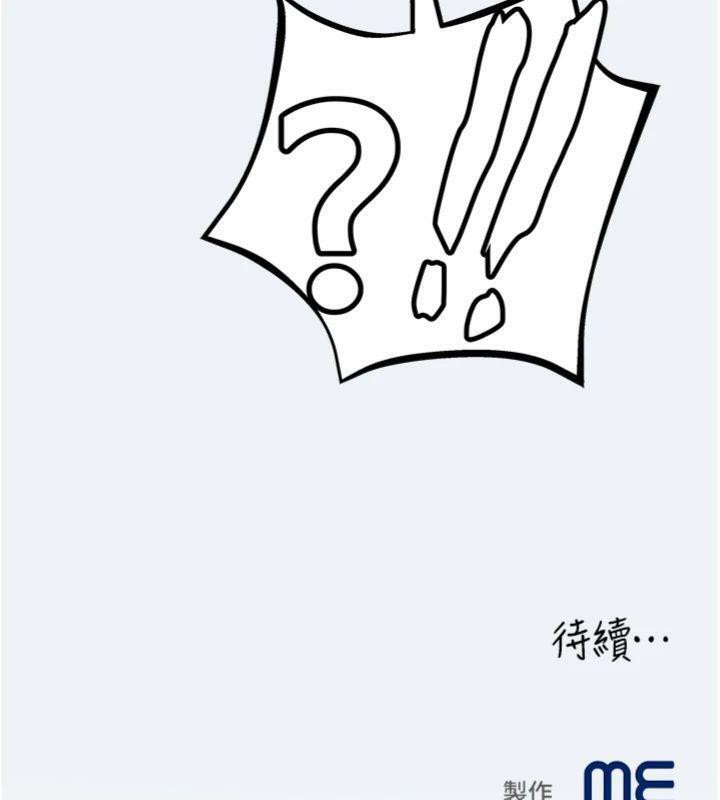 大鳳村婦女會第14話-我來確認你有沒有偷吃