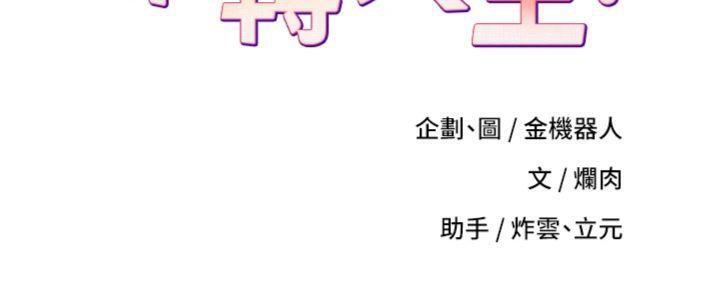 币转人生第38話-慾火焚身的清槍服務