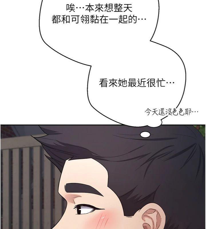 幣轉人生第38話-慾火焚身的清槍服務