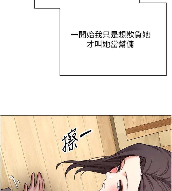 币转人生第38話-慾火焚身的清槍服務