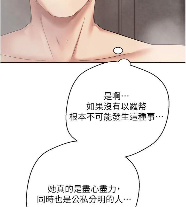 币转人生第38話-慾火焚身的清槍服務