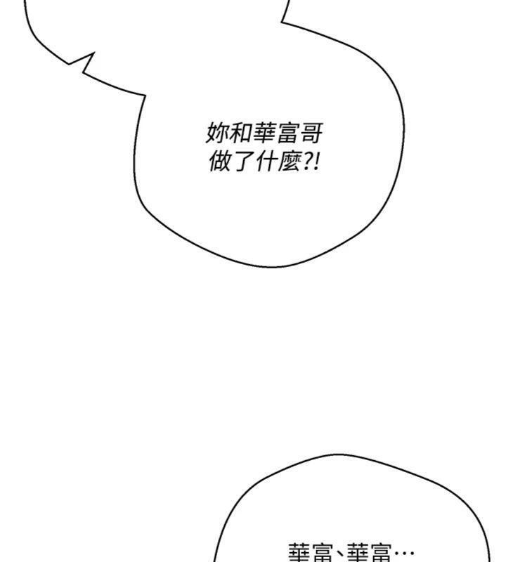 幣轉人生第38話-慾火焚身的清槍服務