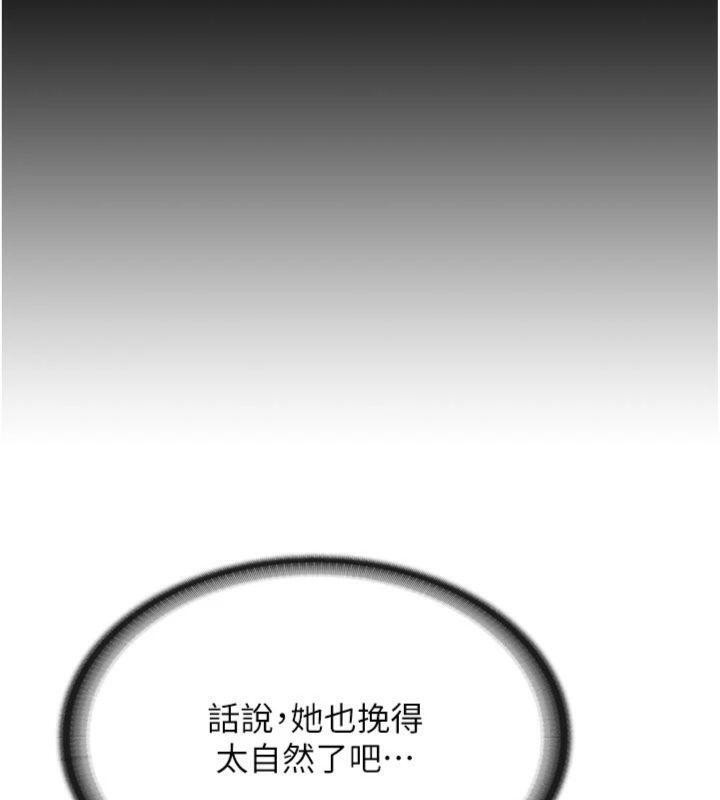 报告女班长:一根突起第19話-喜歡被主人打屁屁&hearts;