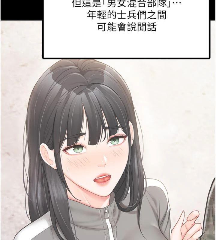 报告女班长:一根突起第19話-喜歡被主人打屁屁&hearts;