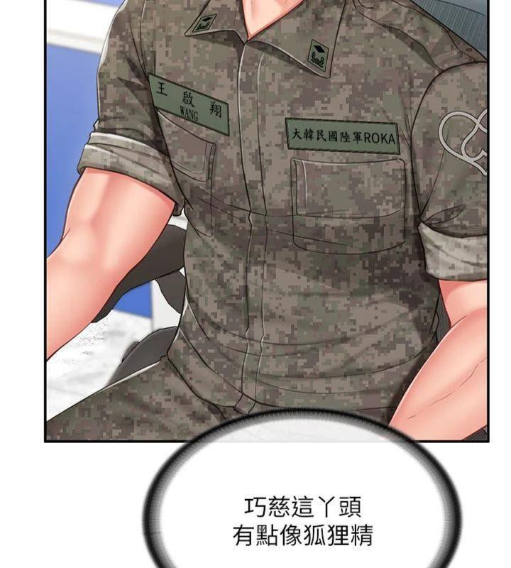 报告女班长:一根突起第19話-喜歡被主人打屁屁&hearts;