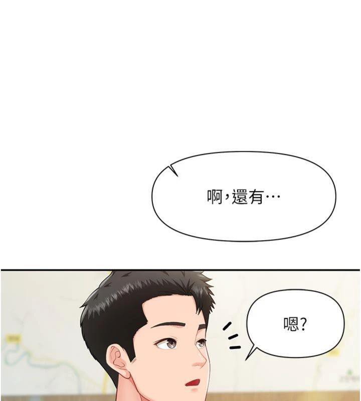 报告女班长:一根突起第19話-喜歡被主人打屁屁&hearts;