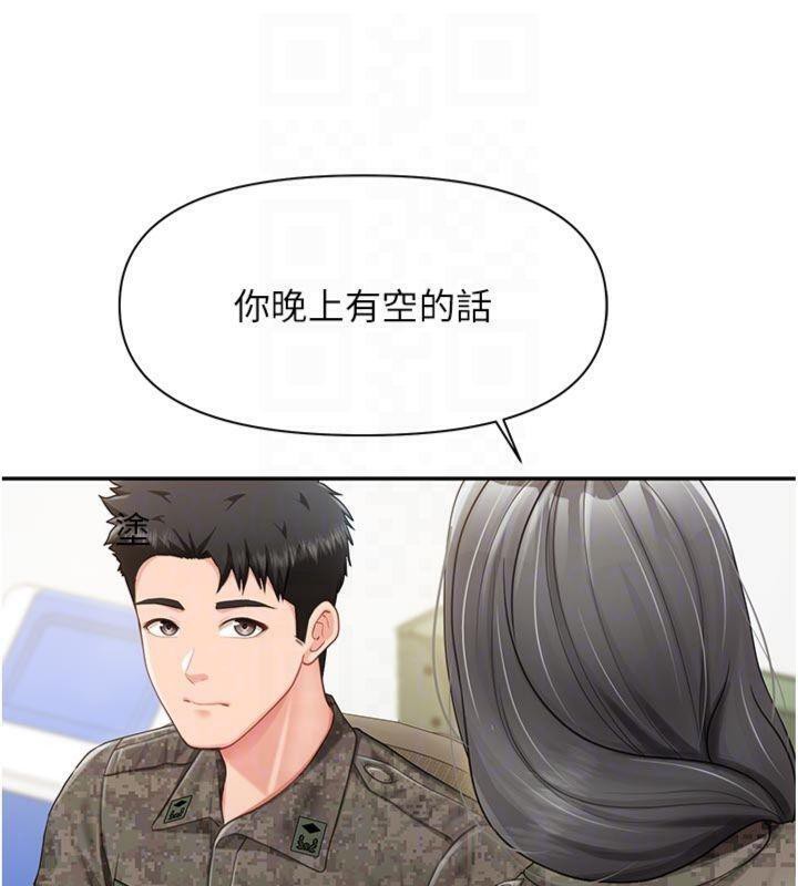 報告女班長:一根突起第19話-喜歡被主人打屁屁&hearts;
