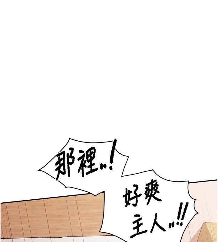 报告女班长:一根突起第19話-喜歡被主人打屁屁&hearts;