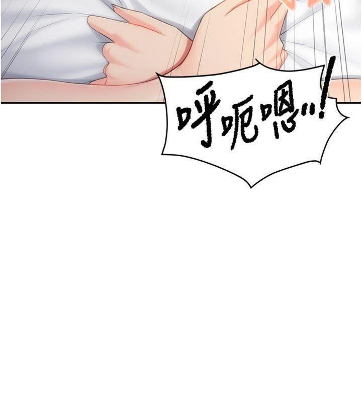 报告女班长:一根突起第19話-喜歡被主人打屁屁&hearts;