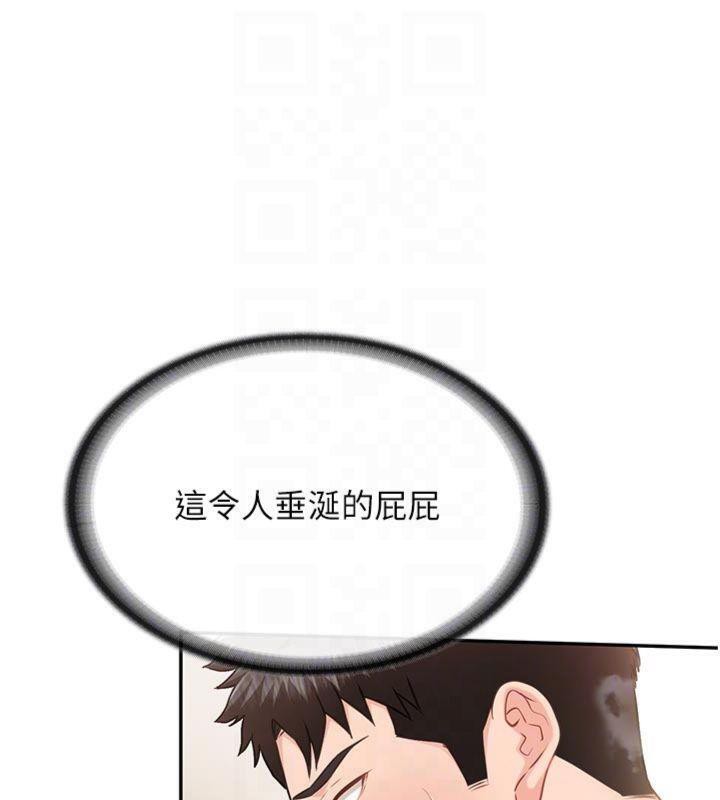 报告女班长:一根突起第19話-喜歡被主人打屁屁&hearts;