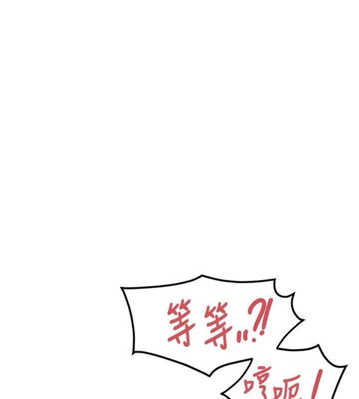 报告女班长:一根突起第19話-喜歡被主人打屁屁&hearts;