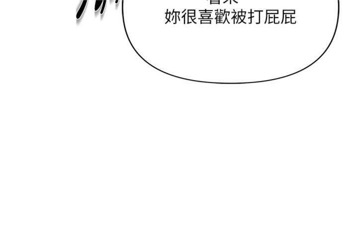 报告女班长:一根突起第19話-喜歡被主人打屁屁&hearts;