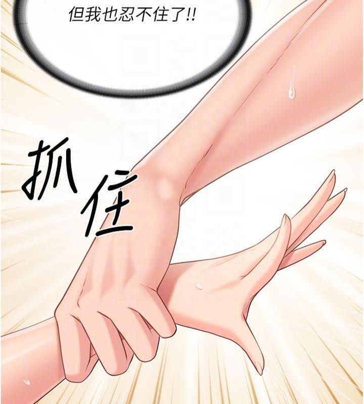 报告女班长:一根突起第19話-喜歡被主人打屁屁&hearts;