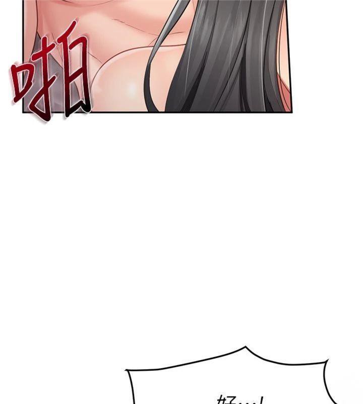 报告女班长:一根突起第19話-喜歡被主人打屁屁&hearts;