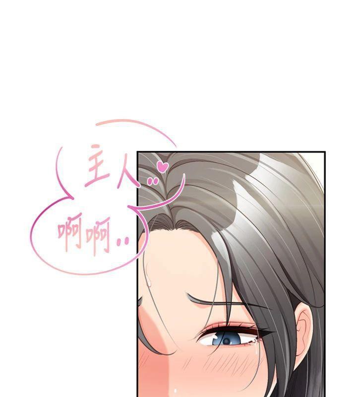 報告女班長:一根突起第19話-喜歡被主人打屁屁&hearts;