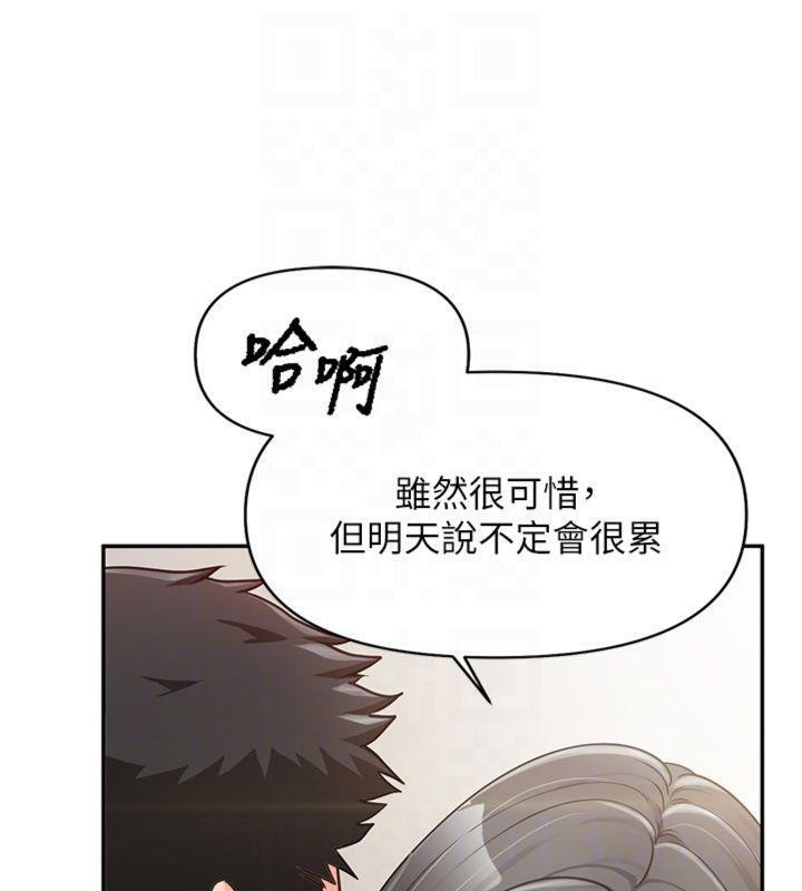 报告女班长:一根突起第19話-喜歡被主人打屁屁&hearts;