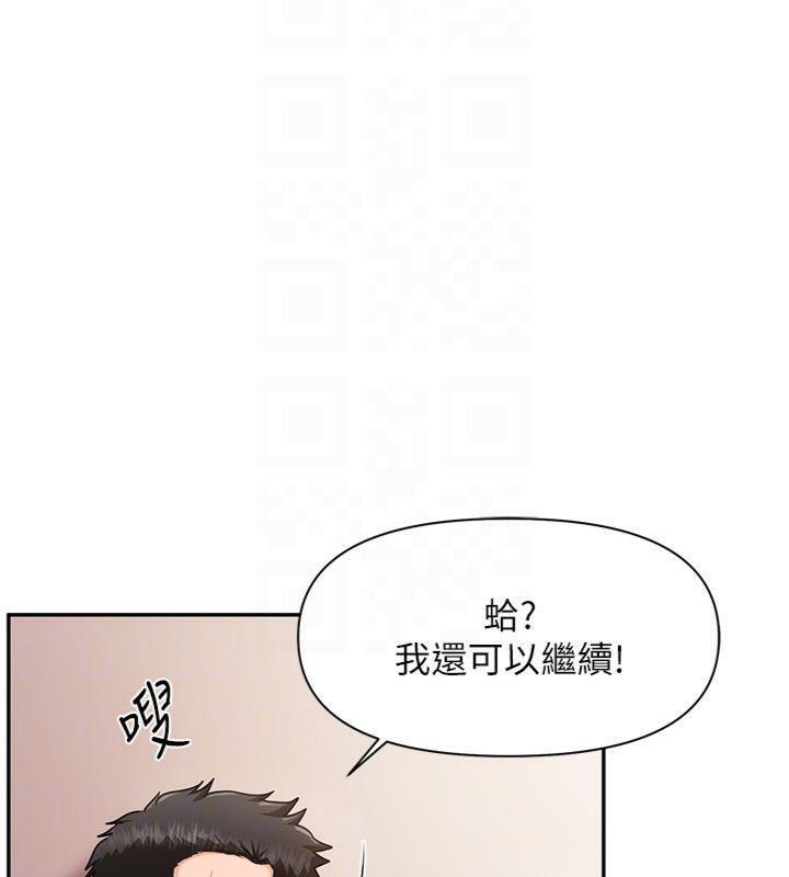 报告女班长:一根突起第19話-喜歡被主人打屁屁&hearts;