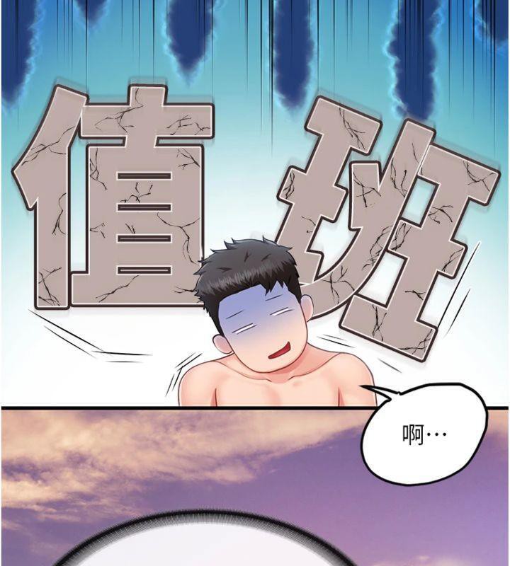 报告女班长:一根突起第19話-喜歡被主人打屁屁&hearts;