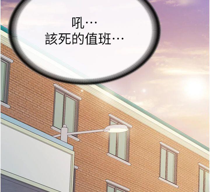 报告女班长:一根突起第19話-喜歡被主人打屁屁&hearts;