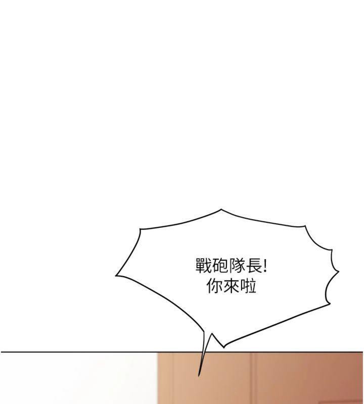 报告女班长:一根突起第19話-喜歡被主人打屁屁&hearts;