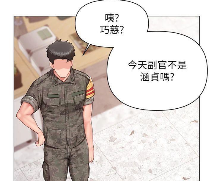 报告女班长:一根突起第19話-喜歡被主人打屁屁&hearts;