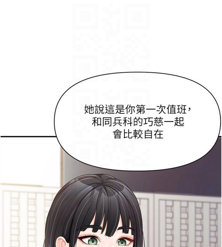 报告女班长:一根突起第19話-喜歡被主人打屁屁&hearts;