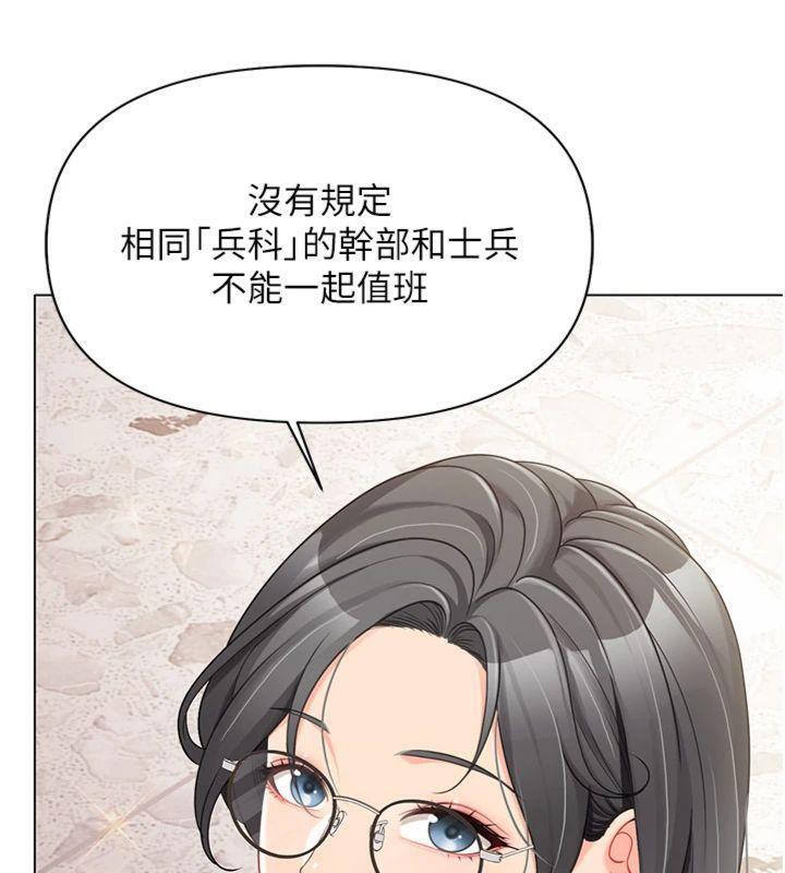 报告女班长:一根突起第19話-喜歡被主人打屁屁&hearts;