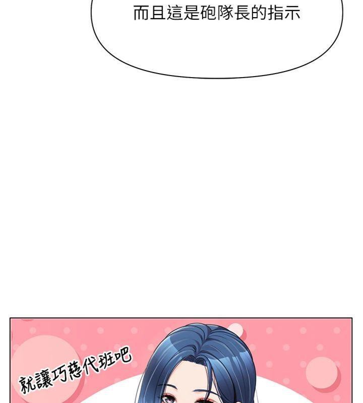 报告女班长:一根突起第19話-喜歡被主人打屁屁&hearts;