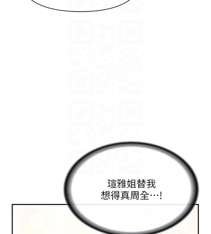 报告女班长:一根突起第19話-喜歡被主人打屁屁&hearts;