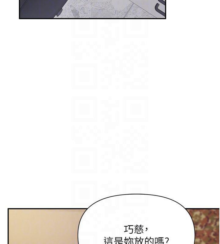 报告女班长:一根突起第19話-喜歡被主人打屁屁&hearts;