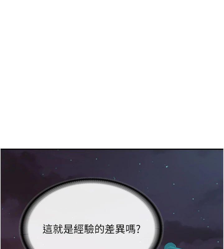 报告女班长:一根突起第19話-喜歡被主人打屁屁&hearts;