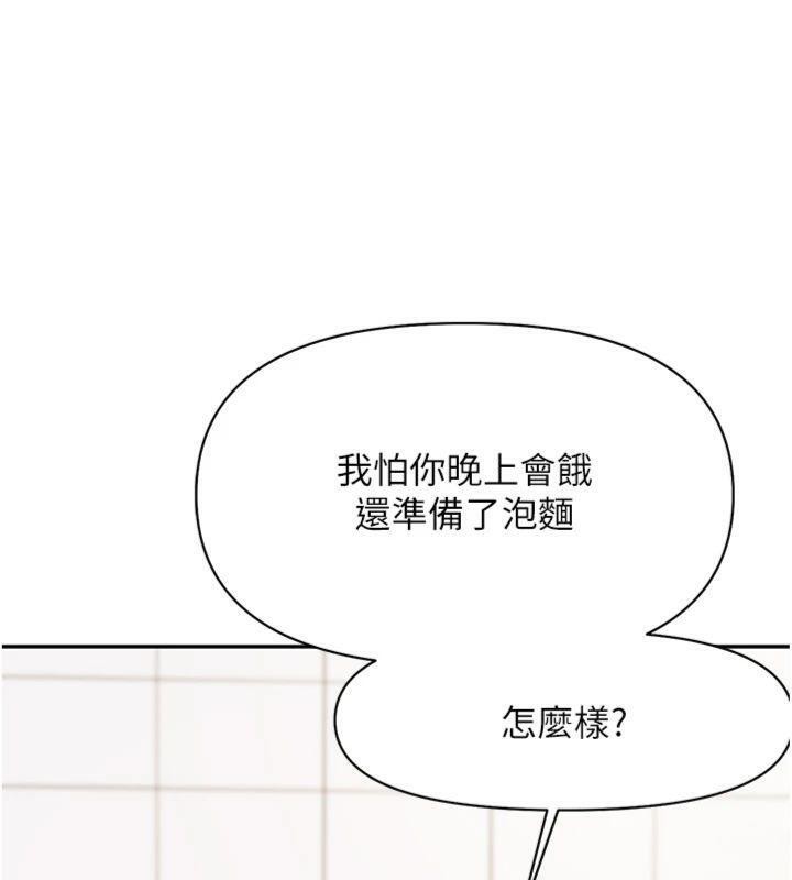 报告女班长:一根突起第19話-喜歡被主人打屁屁&hearts;