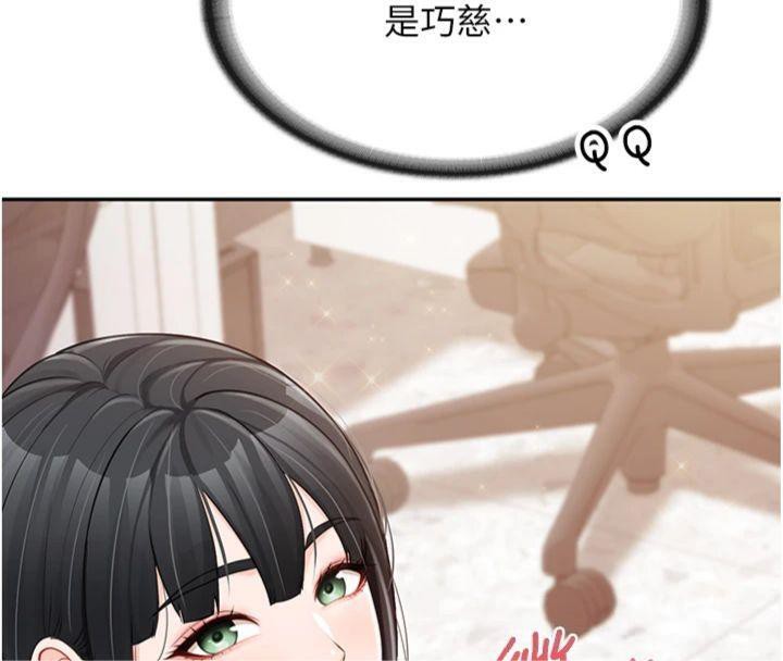 报告女班长:一根突起第19話-喜歡被主人打屁屁&hearts;