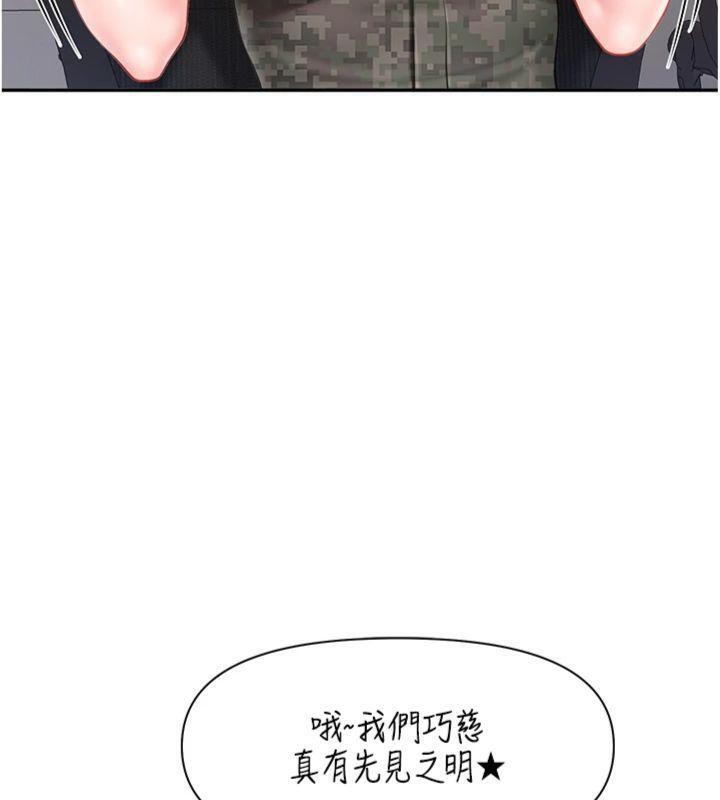 报告女班长:一根突起第19話-喜歡被主人打屁屁&hearts;