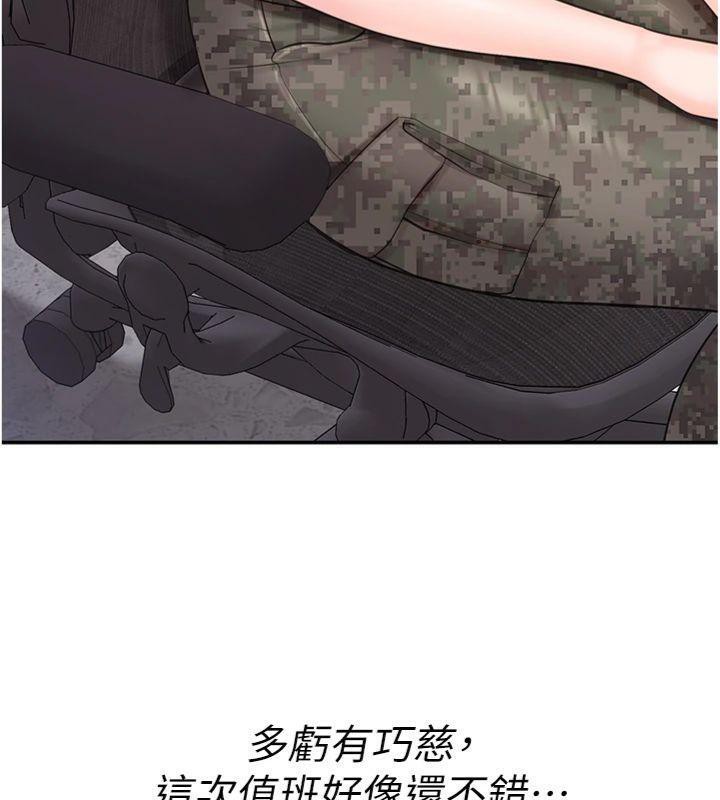 报告女班长:一根突起第19話-喜歡被主人打屁屁&hearts;