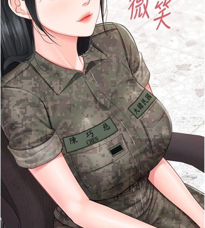 报告女班长:一根突起第19話-喜歡被主人打屁屁&hearts;