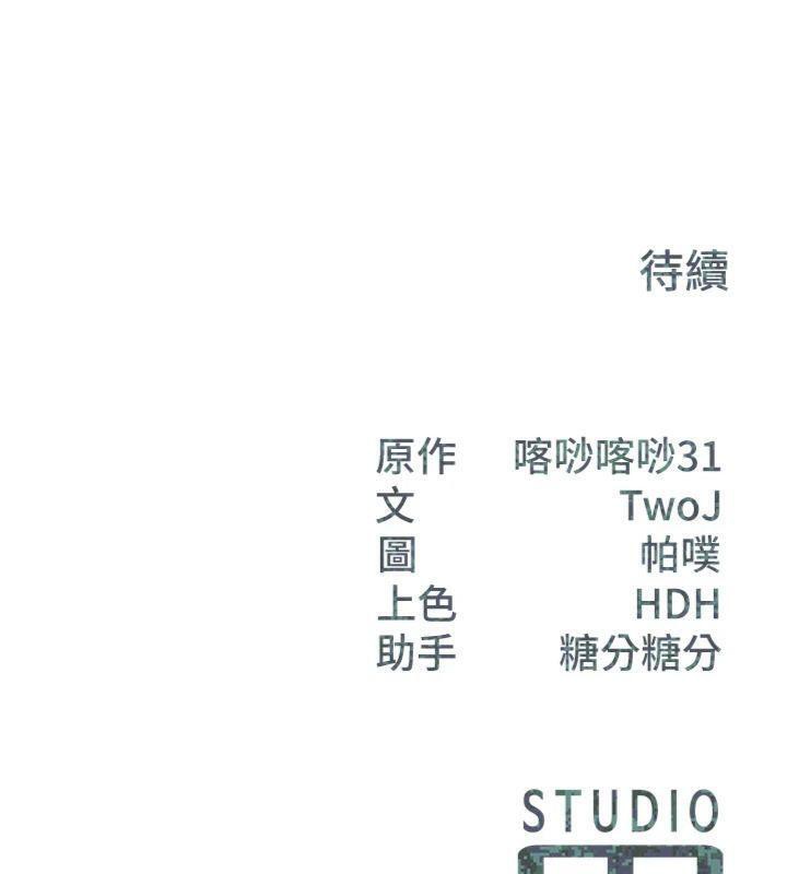 报告女班长:一根突起第19話-喜歡被主人打屁屁&hearts;