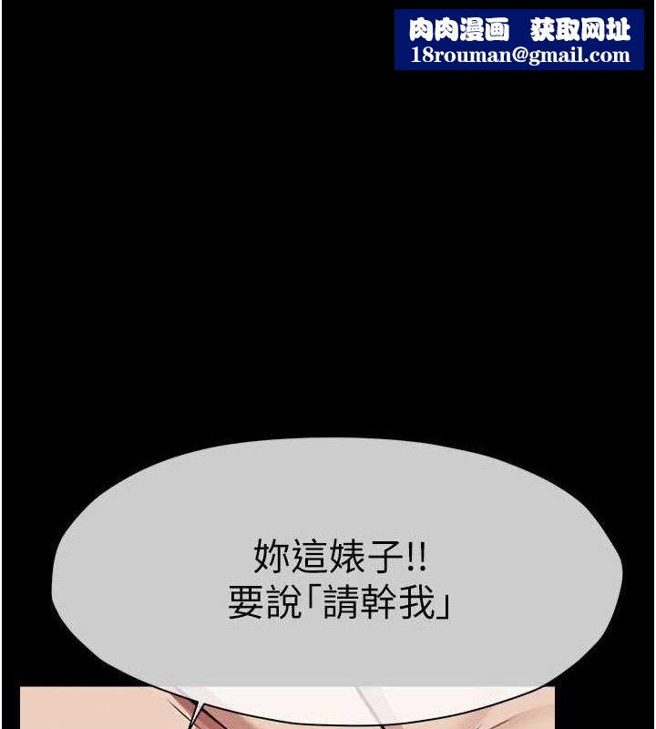 尸变家园:以身相许第10話-任由甲方洩慾的肉便器