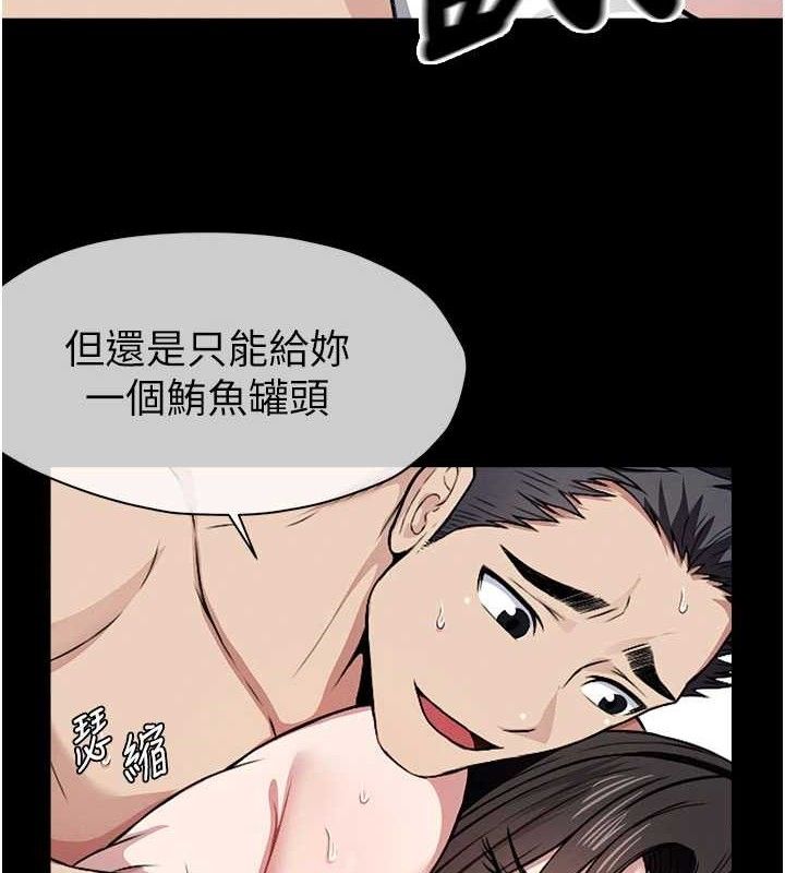 屍變家園:以身相許第10話-任由甲方洩慾的肉便器