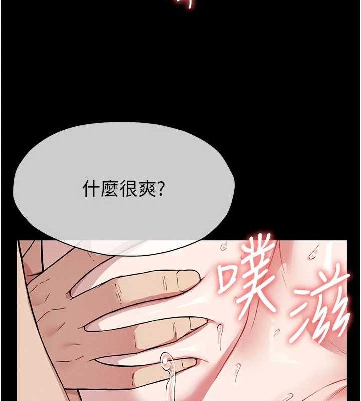 屍變家園:以身相許第10話-任由甲方洩慾的肉便器