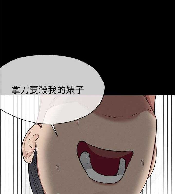 屍變家園:以身相許第10話-任由甲方洩慾的肉便器